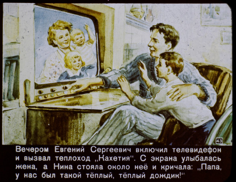 1960 panel from a film strip about the Soviet Union in the year 2017 (via Sergey Pozdnyakov)